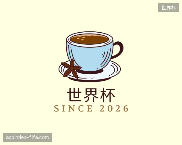 解读世界杯中国官网